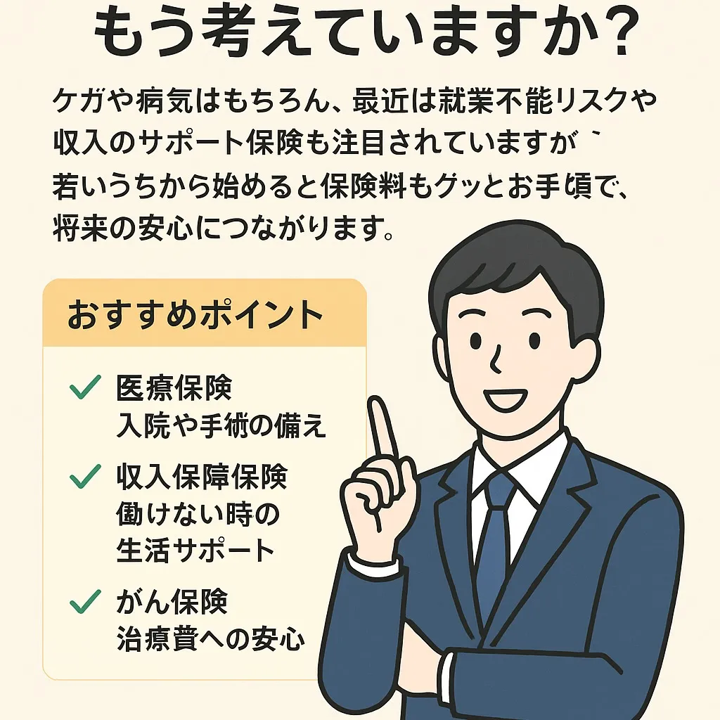 📢社会人1年目のみなさまへ！