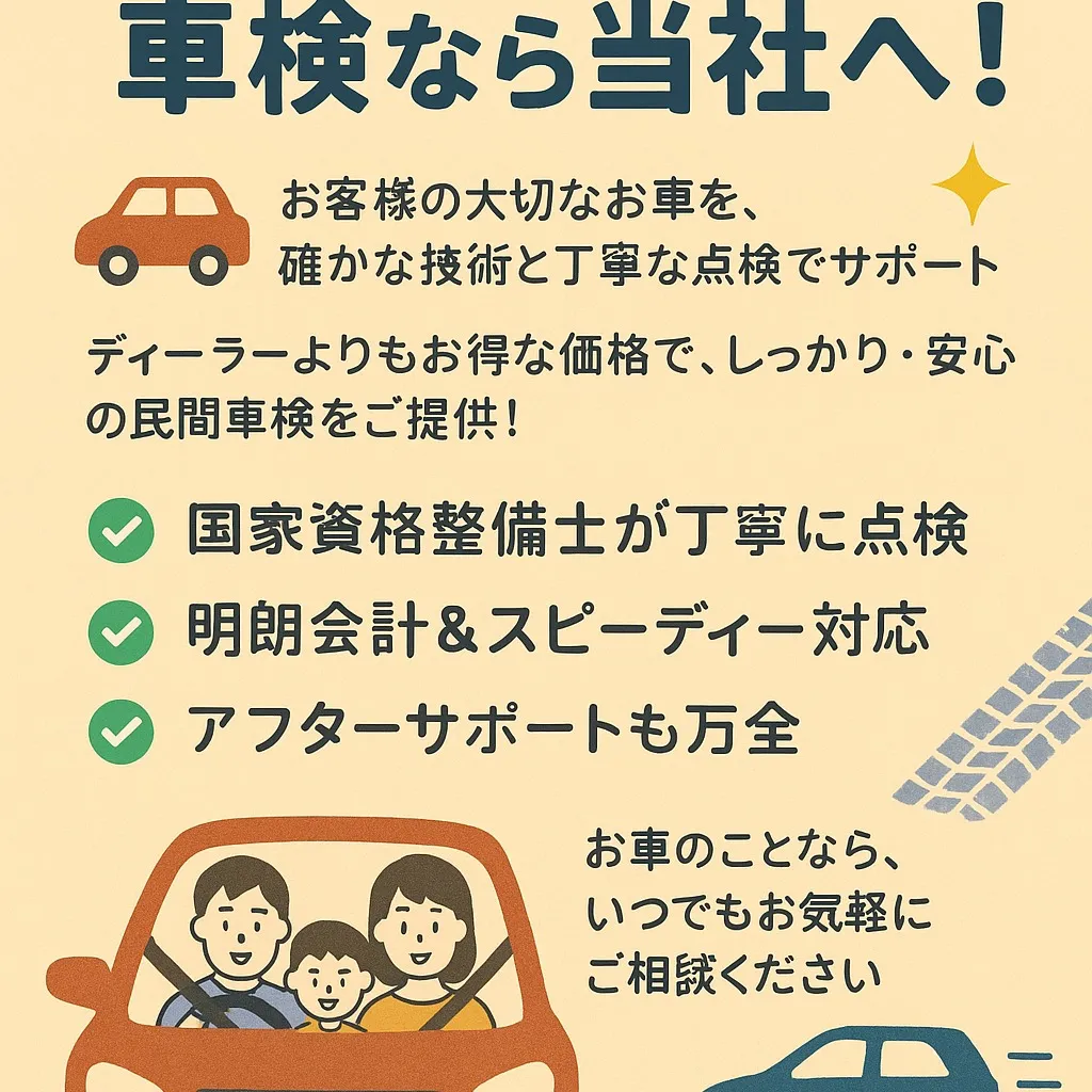 🔧🚗 当店の車検サービスで安心と安全をお届け！ 🚗🔧