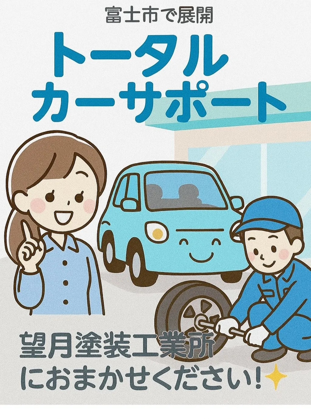 🚗✨【あなたのカーライフに寄り添うスズキ販売店】✨🚗