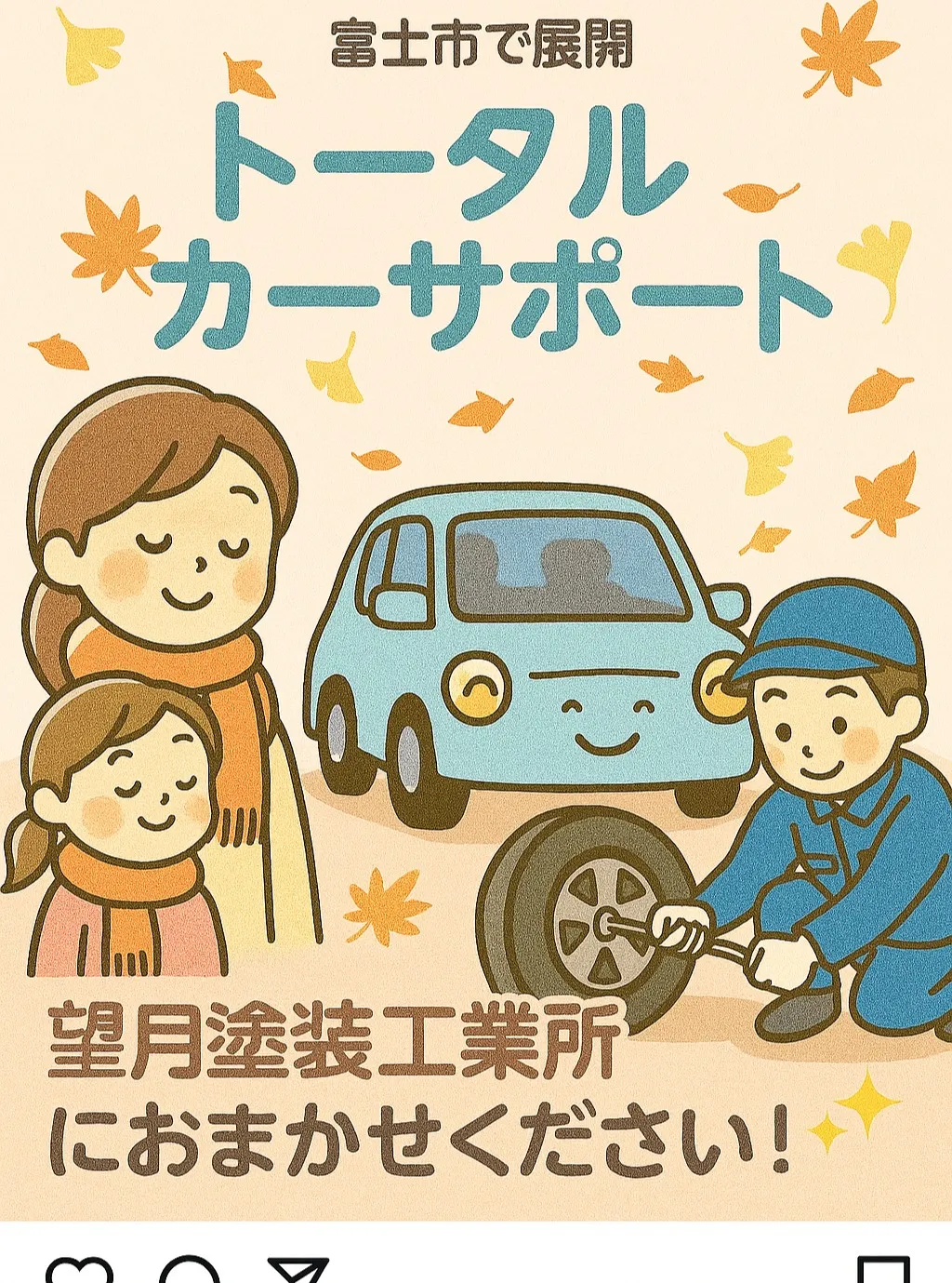 🍁秋も深まり、冬が少しずつ近づいてきましたね。