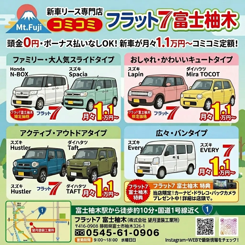 新車に乗りたいけど、予算が気になる方へ朗報です!